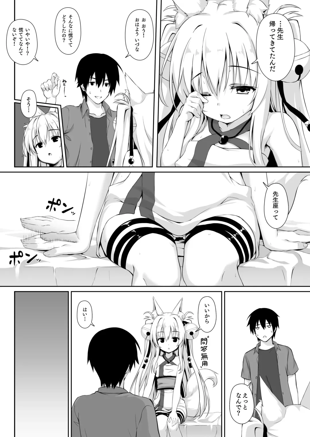 [Yuzuka] Motto Mofumofuru Soushuuhen Fhentai - Page 72