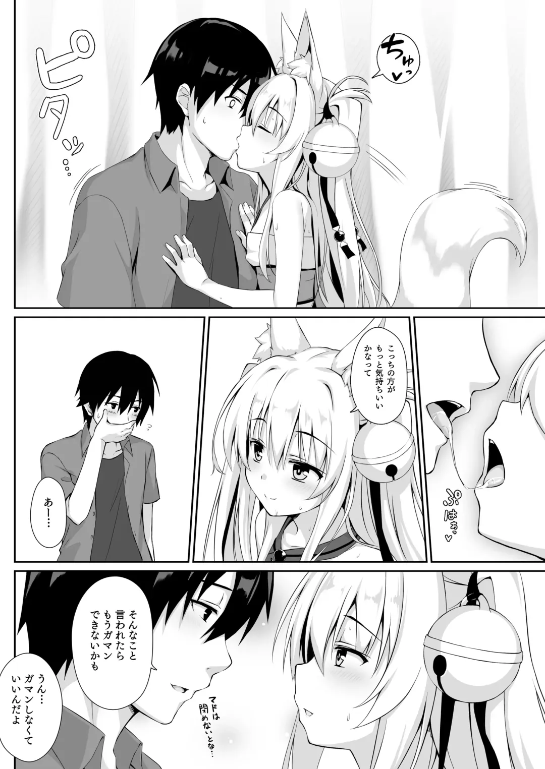 [Yuzuka] Motto Mofumofuru Soushuuhen Fhentai - Page 74