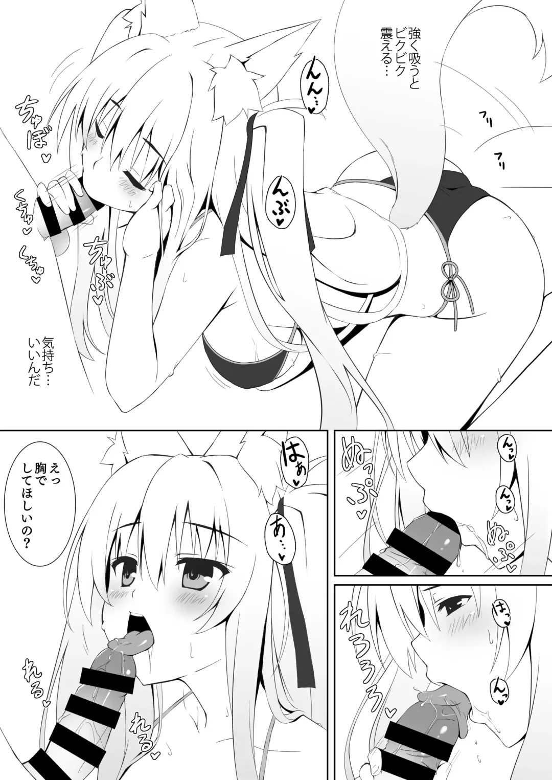 [Yuzuka] Motto Mofumofuru Soushuuhen Fhentai - Page 88