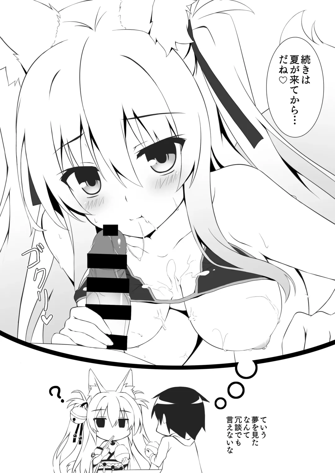 [Yuzuka] Motto Mofumofuru Soushuuhen Fhentai - Page 91