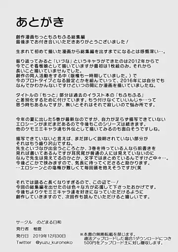 [Yuzuka] Motto Mofumofuru Soushuuhen Fhentai - Page 105