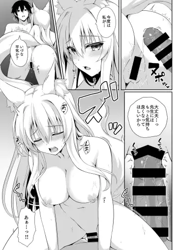 [Yuzuka] Motto Mofumofuru Soushuuhen Fhentai - Page 19