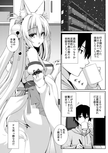 [Yuzuka] Motto Mofumofuru Soushuuhen Fhentai - Page 5