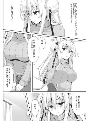 [Yuzuka] Motto Mofumofuru Soushuuhen Fhentai - Page 52