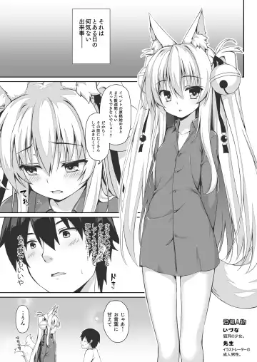 [Yuzuka] Motto Mofumofuru Soushuuhen Fhentai - Page 93