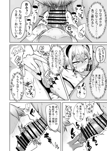 [Zuuga] Levi-chan to no natsu Fhentai - Page 8