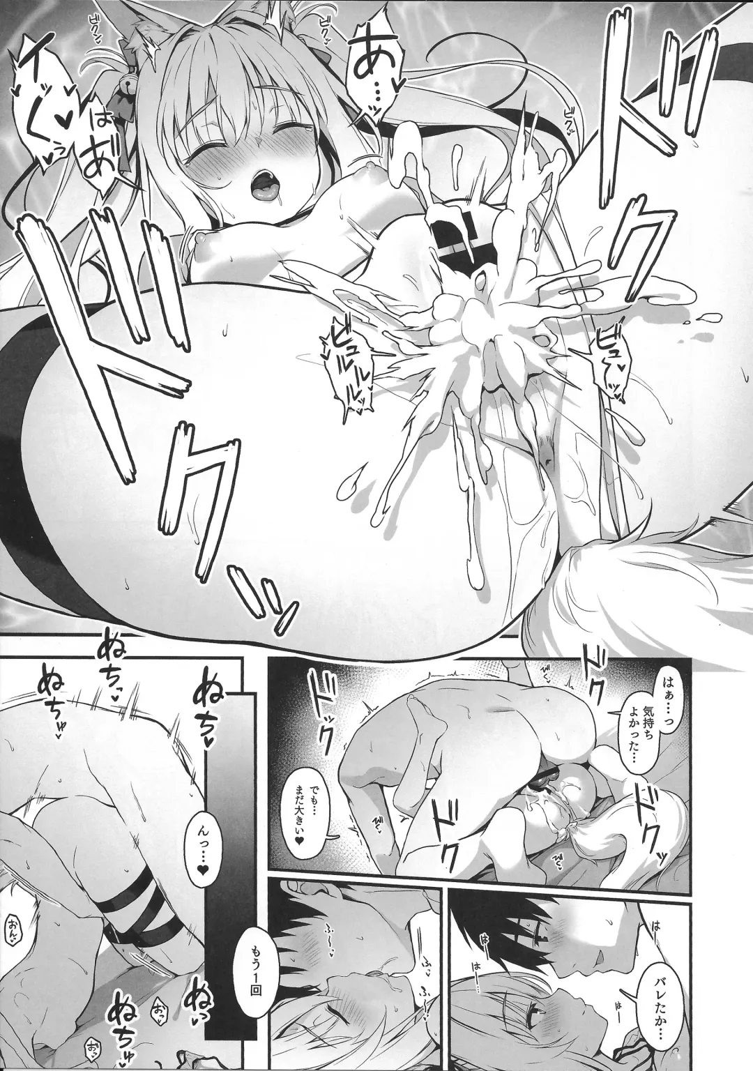 [Yuzuka] Mofumofuru 7 Fhentai - Page 14