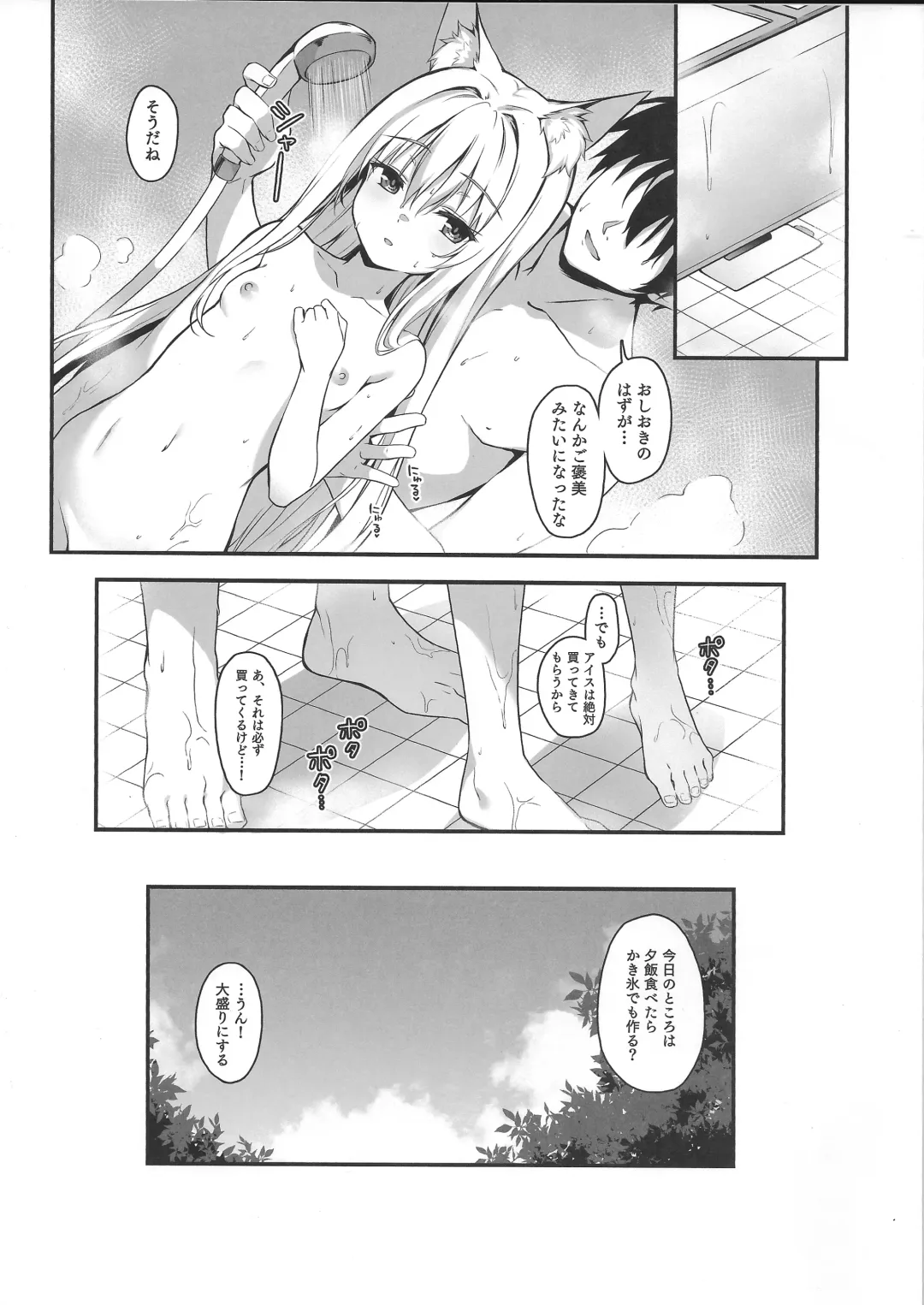 [Yuzuka] Mofumofuru 7 Fhentai - Page 20