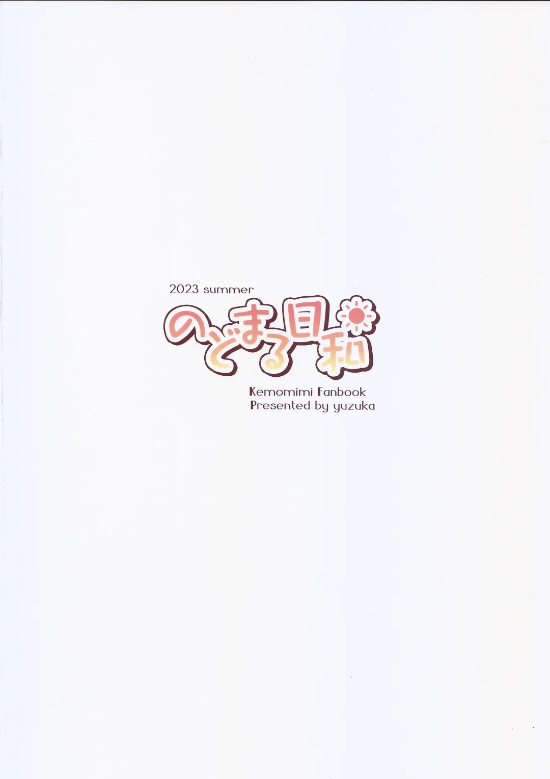 [Yuzuka] Mofumofuru 7 Fhentai - Page 22