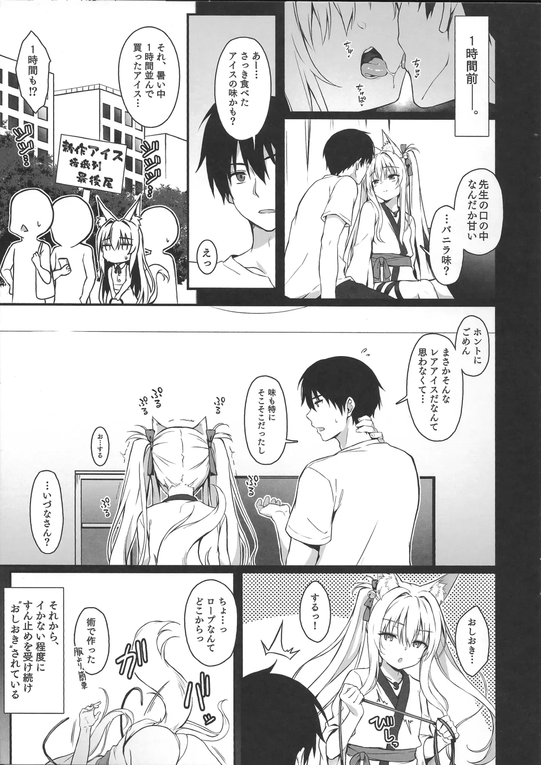 [Yuzuka] Mofumofuru 7 Fhentai - Page 4