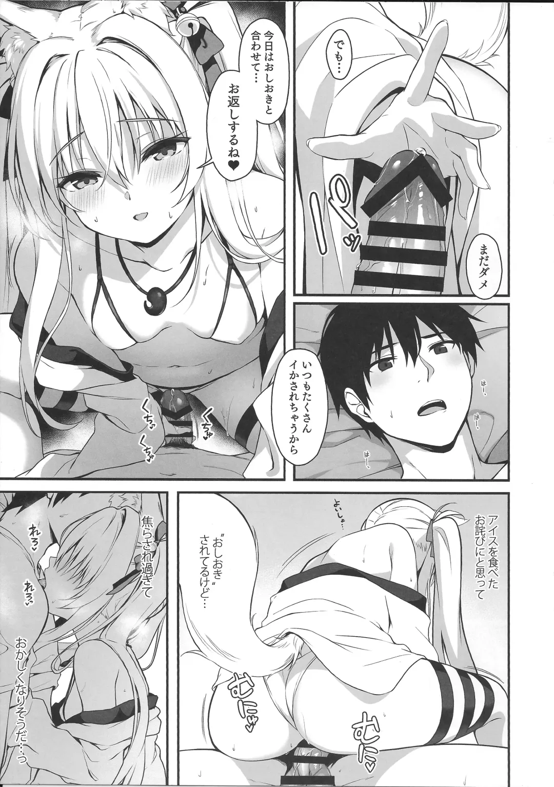 [Yuzuka] Mofumofuru 7 Fhentai - Page 6