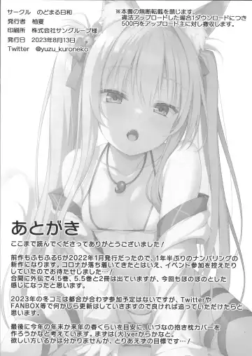 [Yuzuka] Mofumofuru 7 Fhentai - Page 21