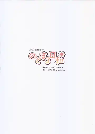 [Yuzuka] Mofumofuru 7 Fhentai - Page 22