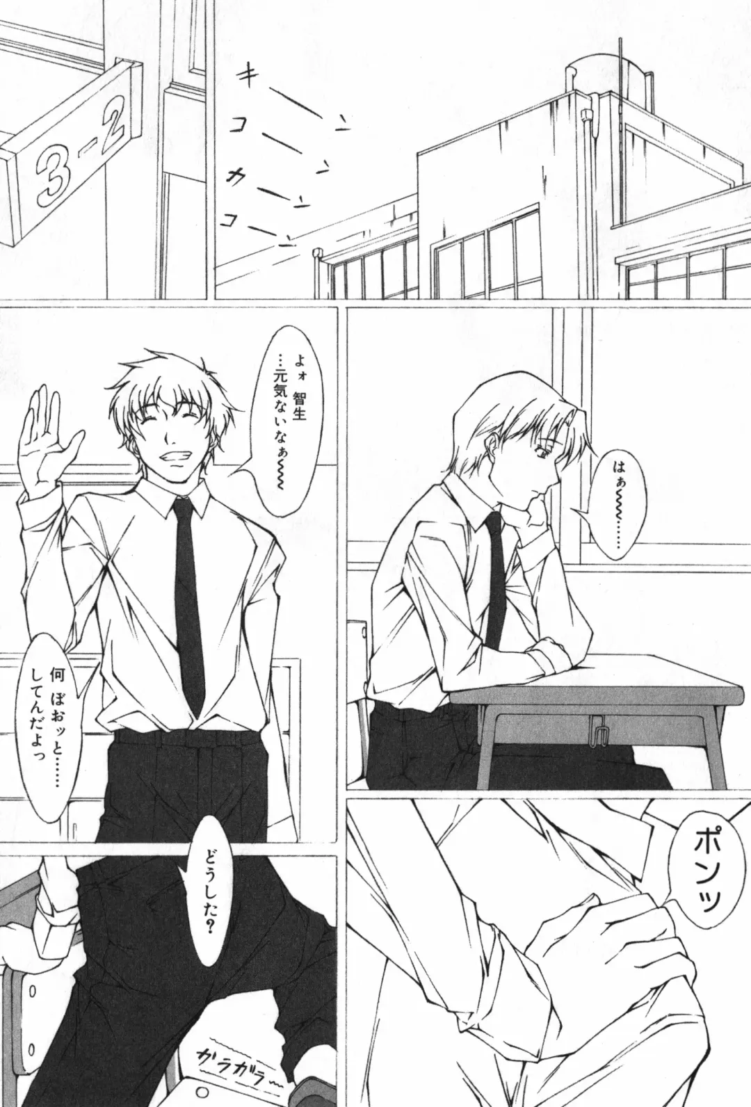 TYRANT Fhentai - Page 124