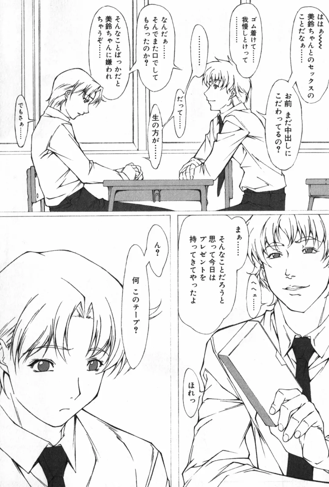 TYRANT Fhentai - Page 125