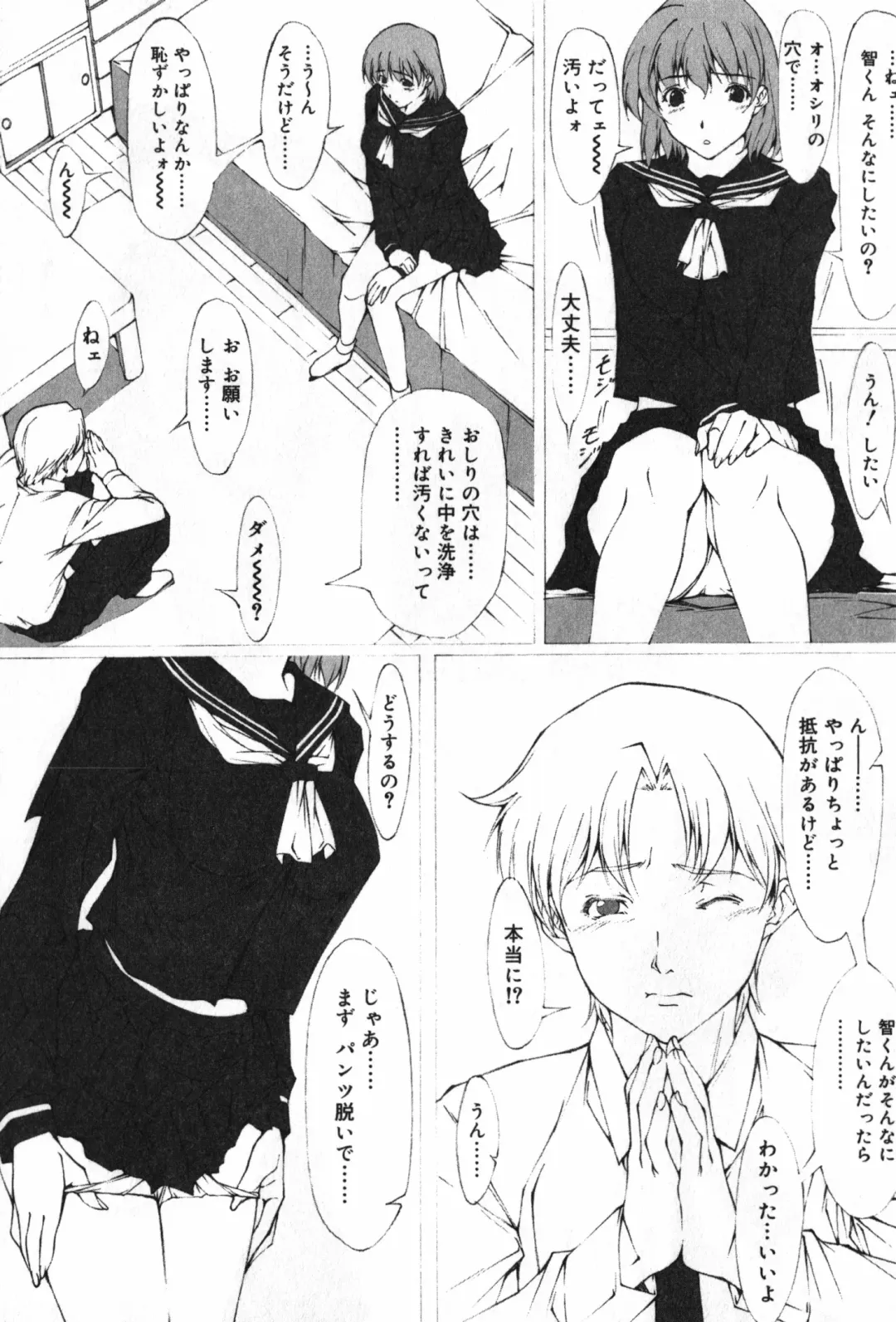 TYRANT Fhentai - Page 127