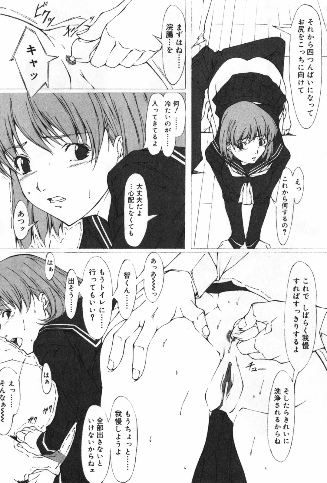 TYRANT Fhentai - Page 128