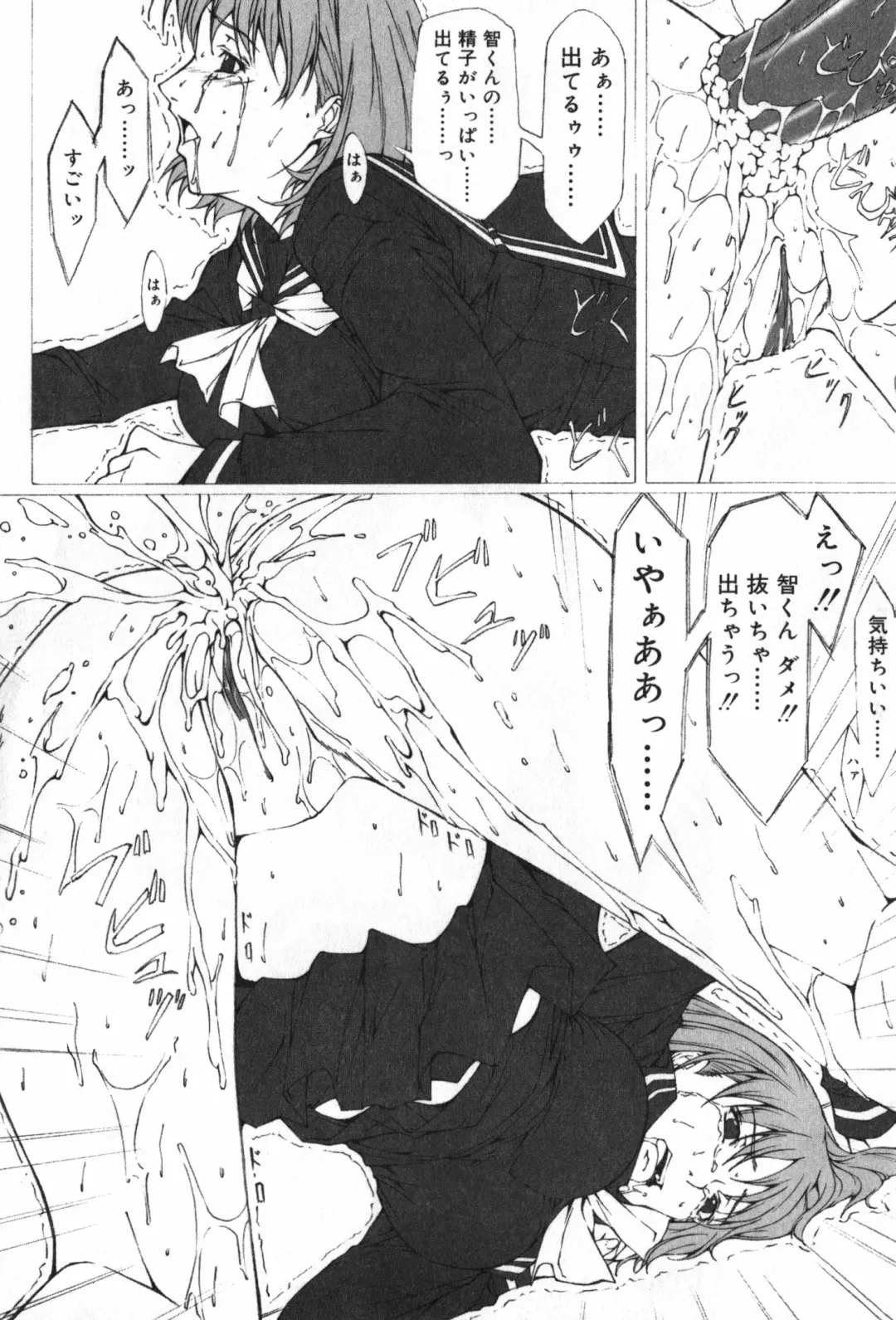 TYRANT Fhentai - Page 133