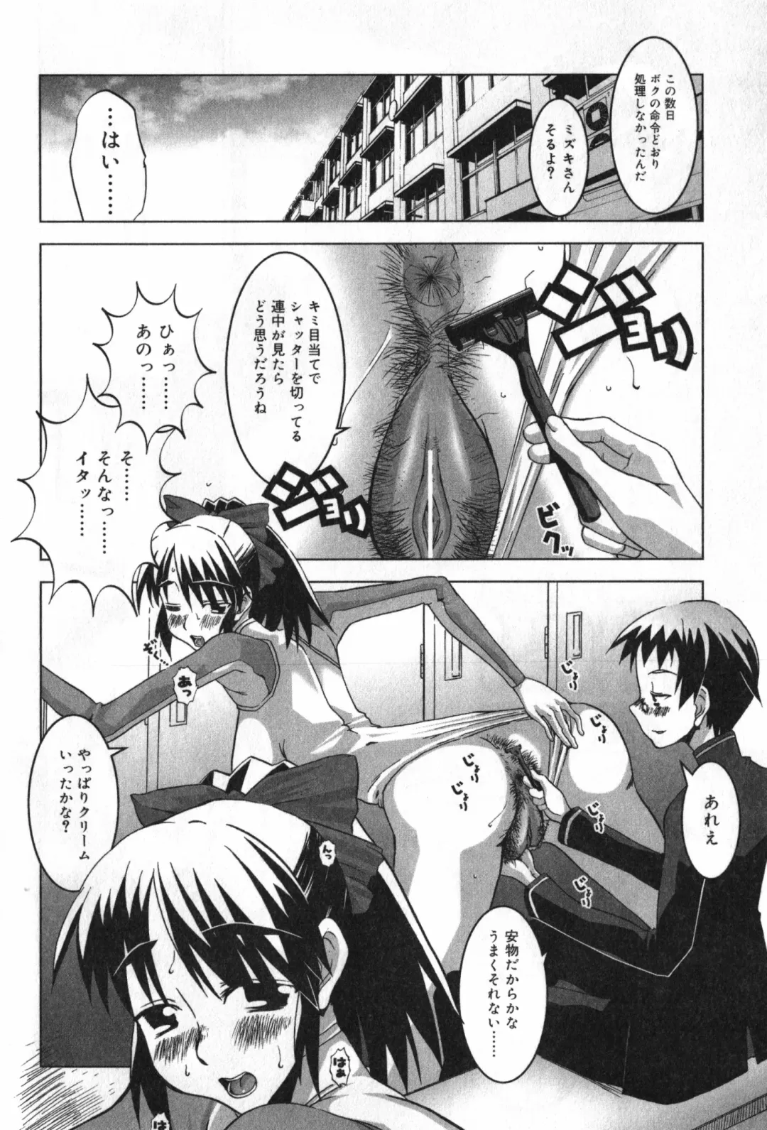 TYRANT Fhentai - Page 136