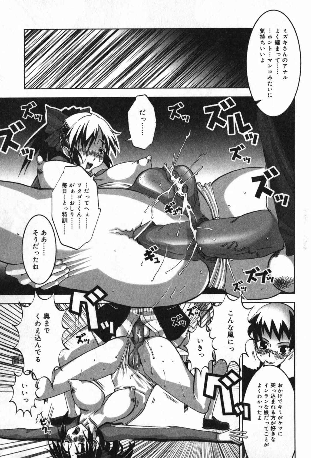 TYRANT Fhentai - Page 139