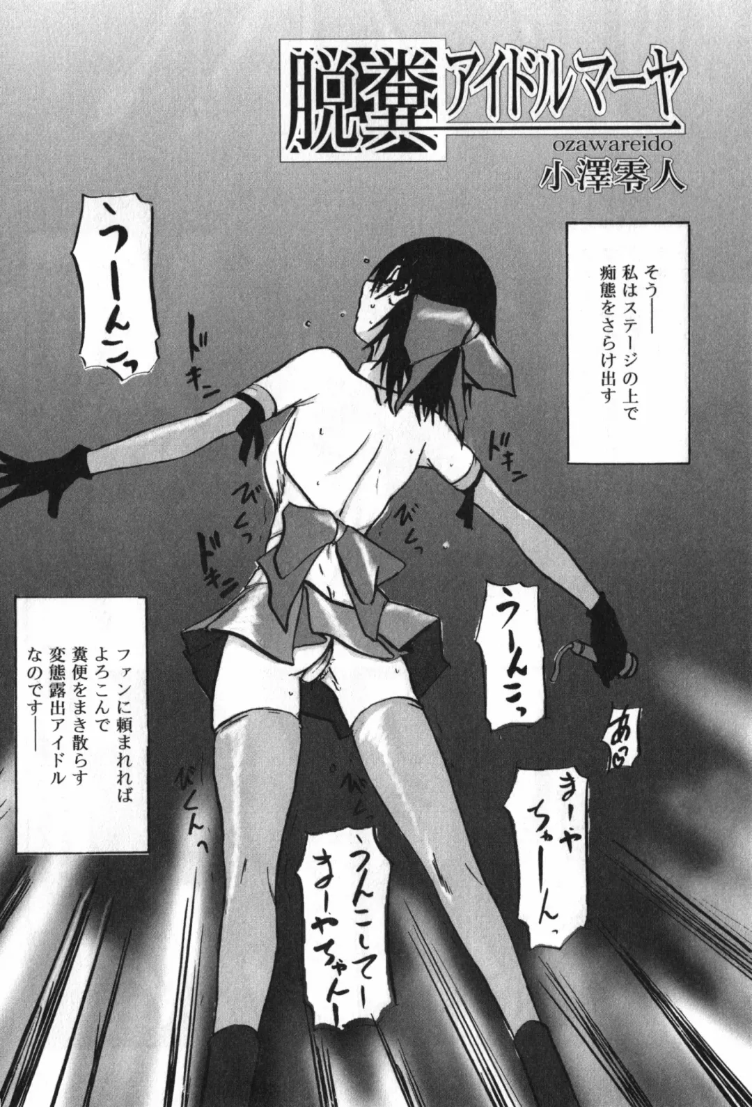 TYRANT Fhentai - Page 148