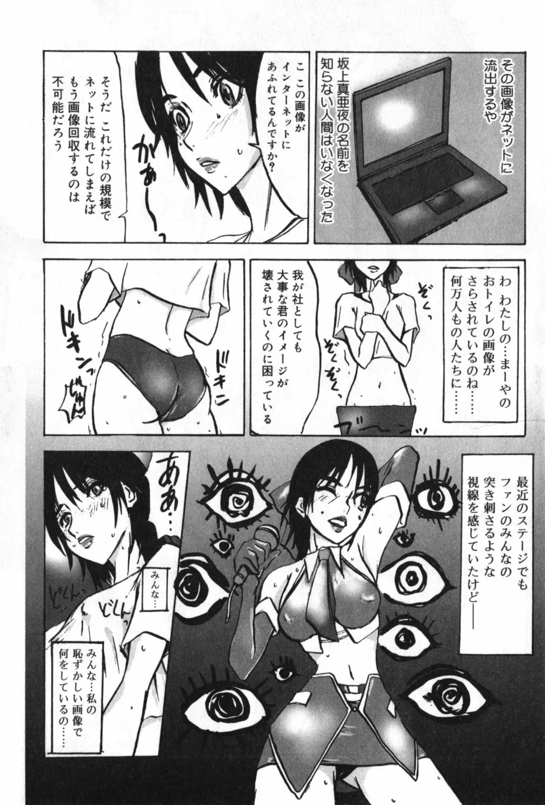 TYRANT Fhentai - Page 153