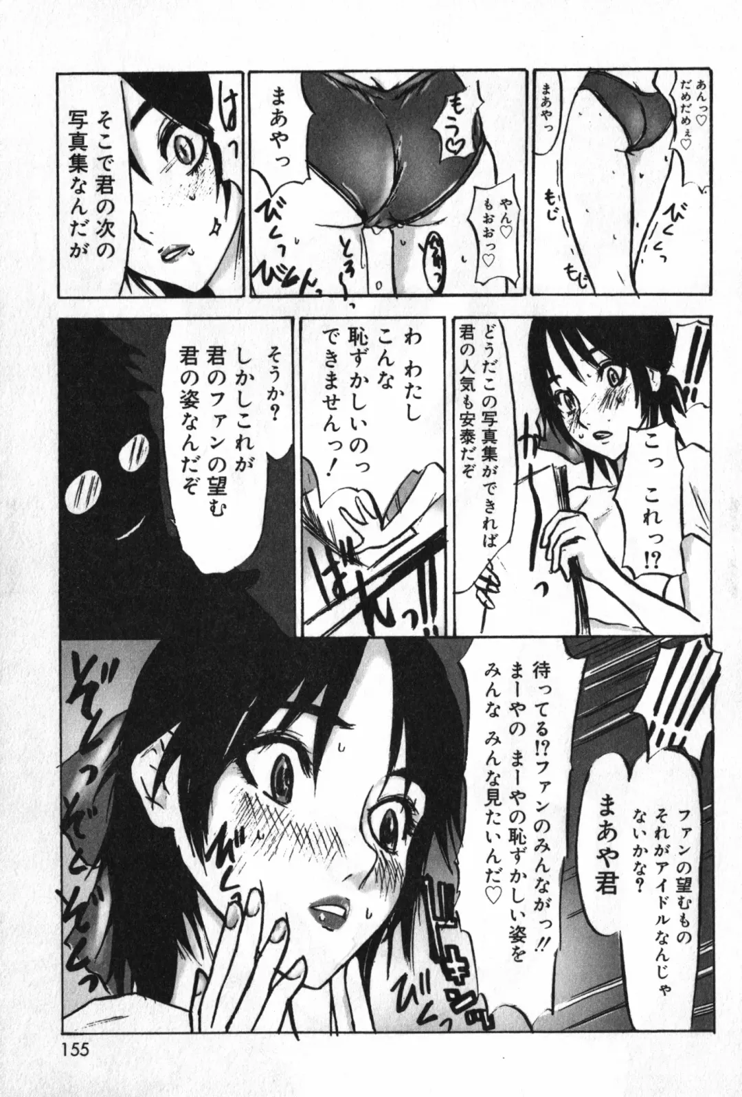 TYRANT Fhentai - Page 155