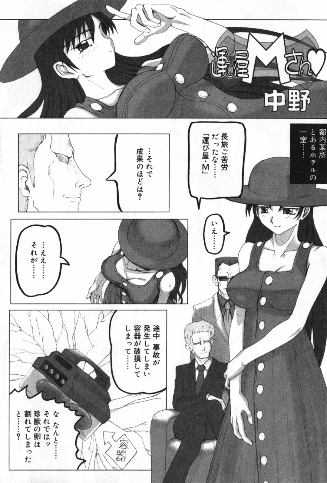 TYRANT Fhentai - Page 163