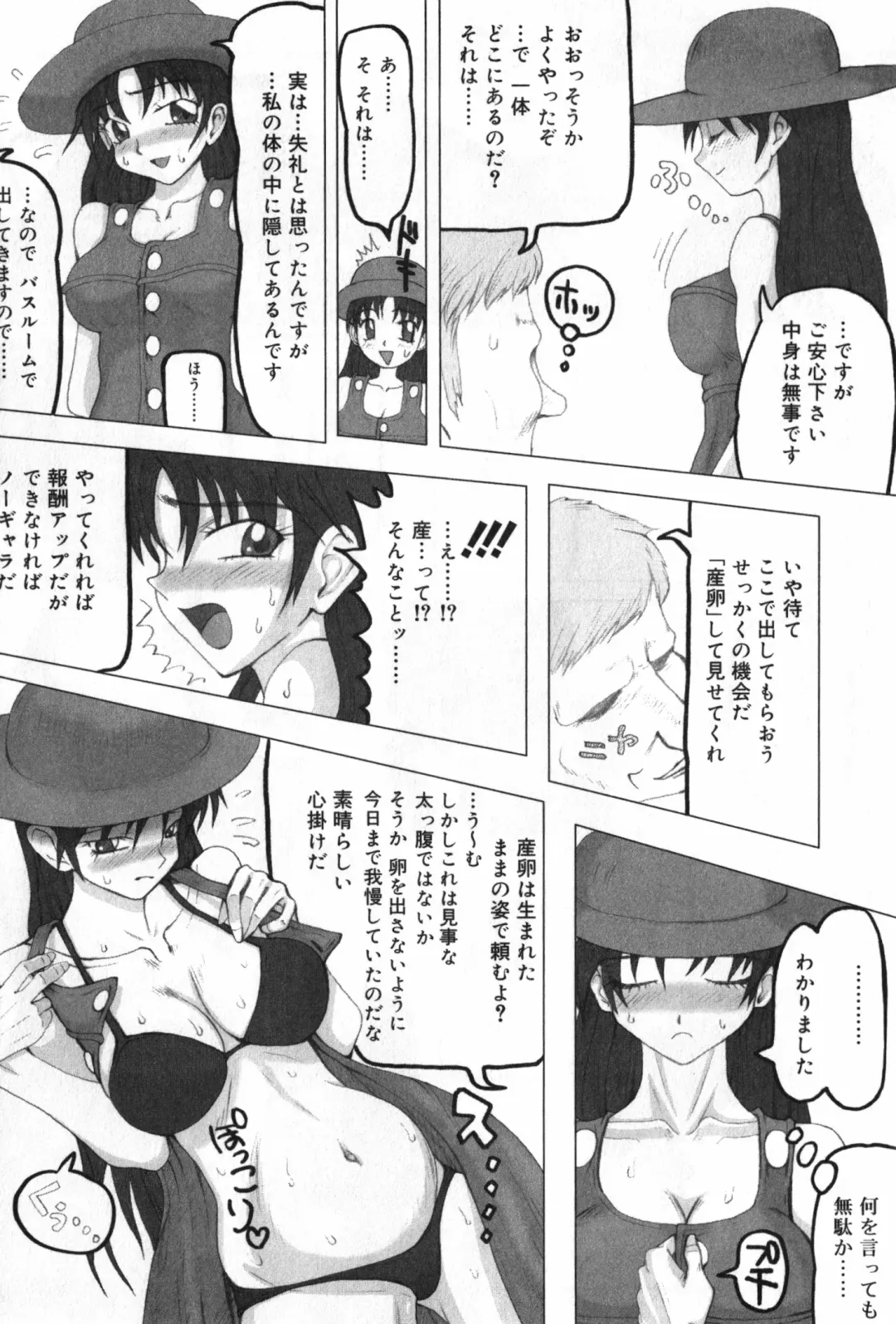 TYRANT Fhentai - Page 164