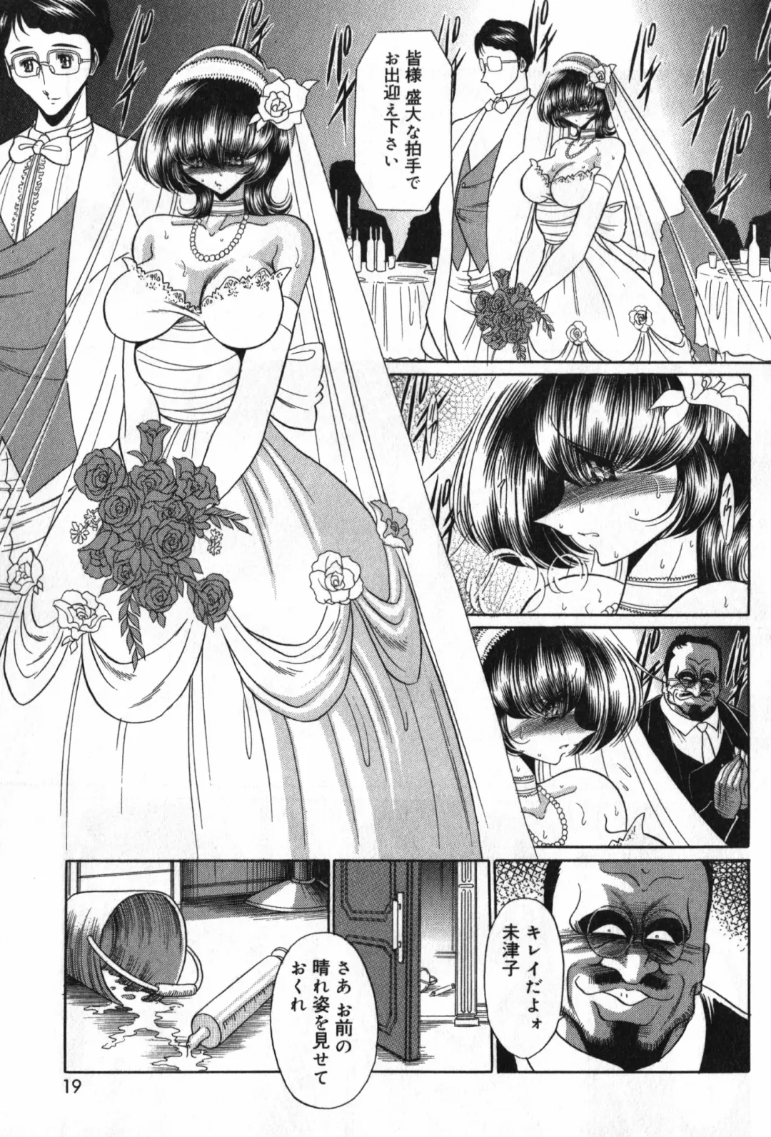 TYRANT Fhentai - Page 19