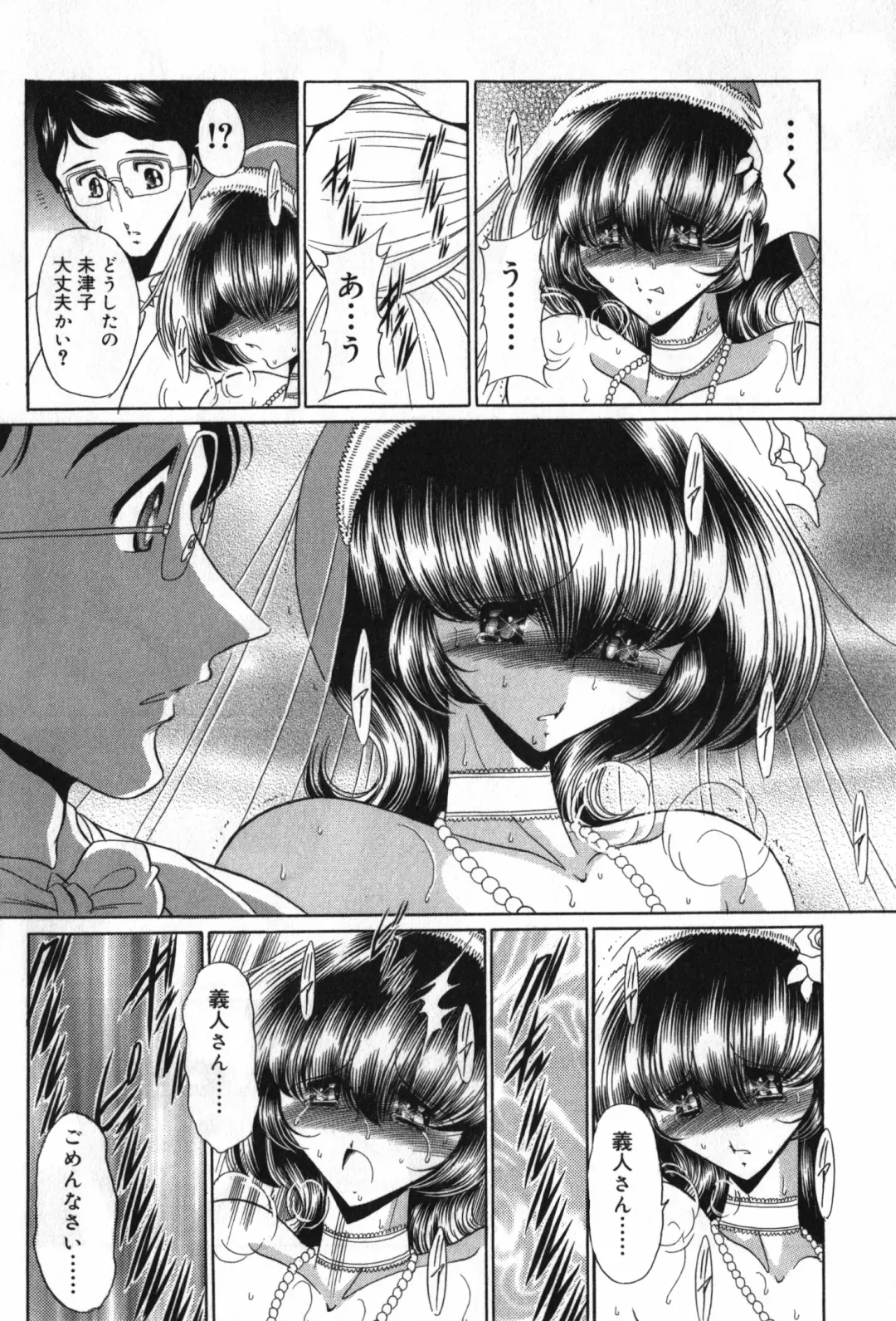 TYRANT Fhentai - Page 20