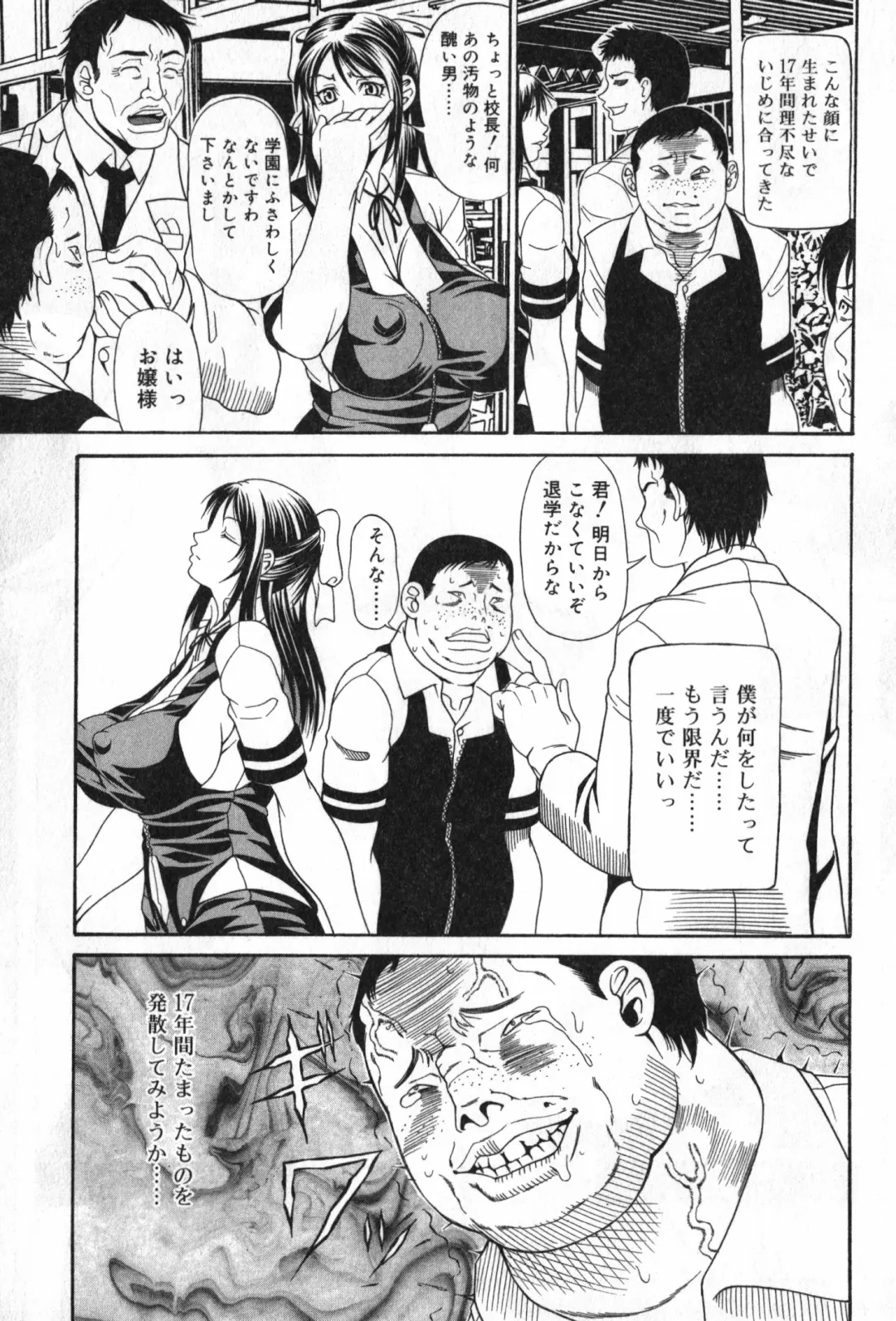 TYRANT Fhentai - Page 23