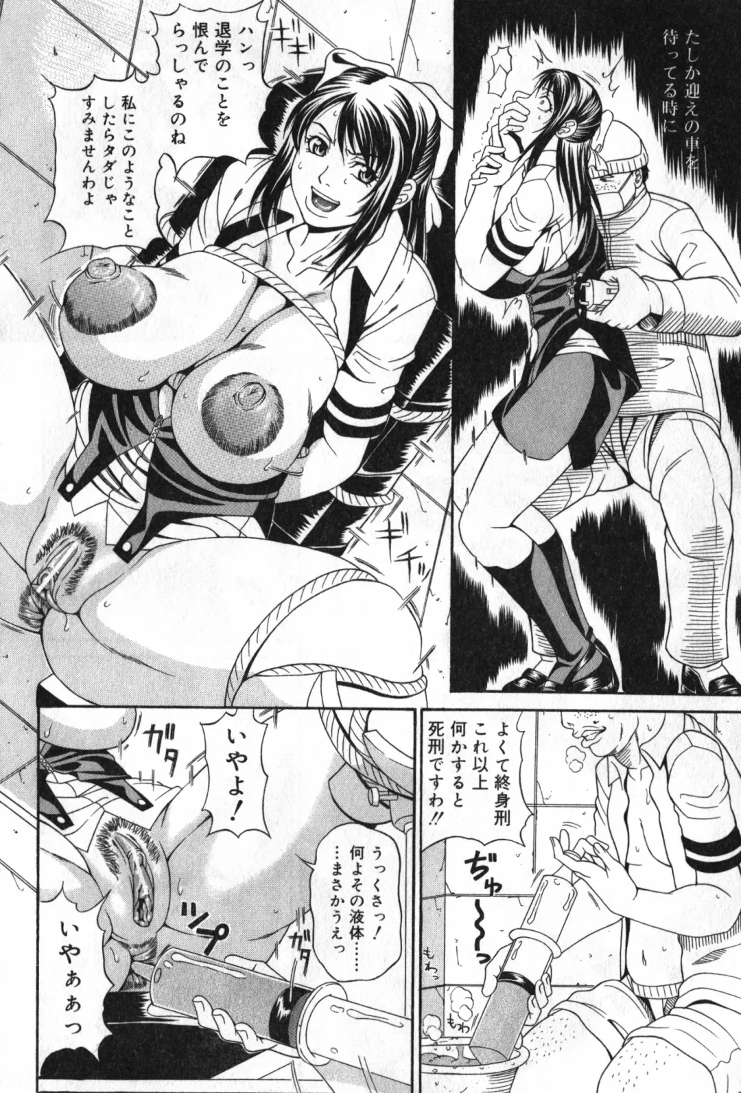 TYRANT Fhentai - Page 26