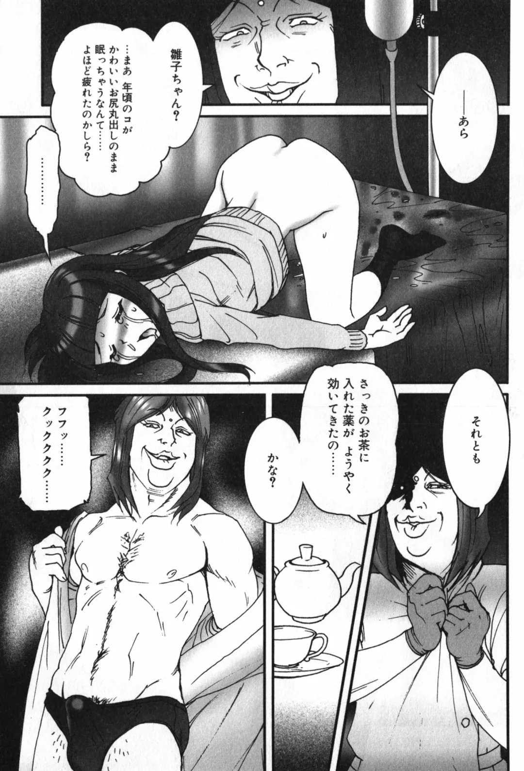 TYRANT Fhentai - Page 51