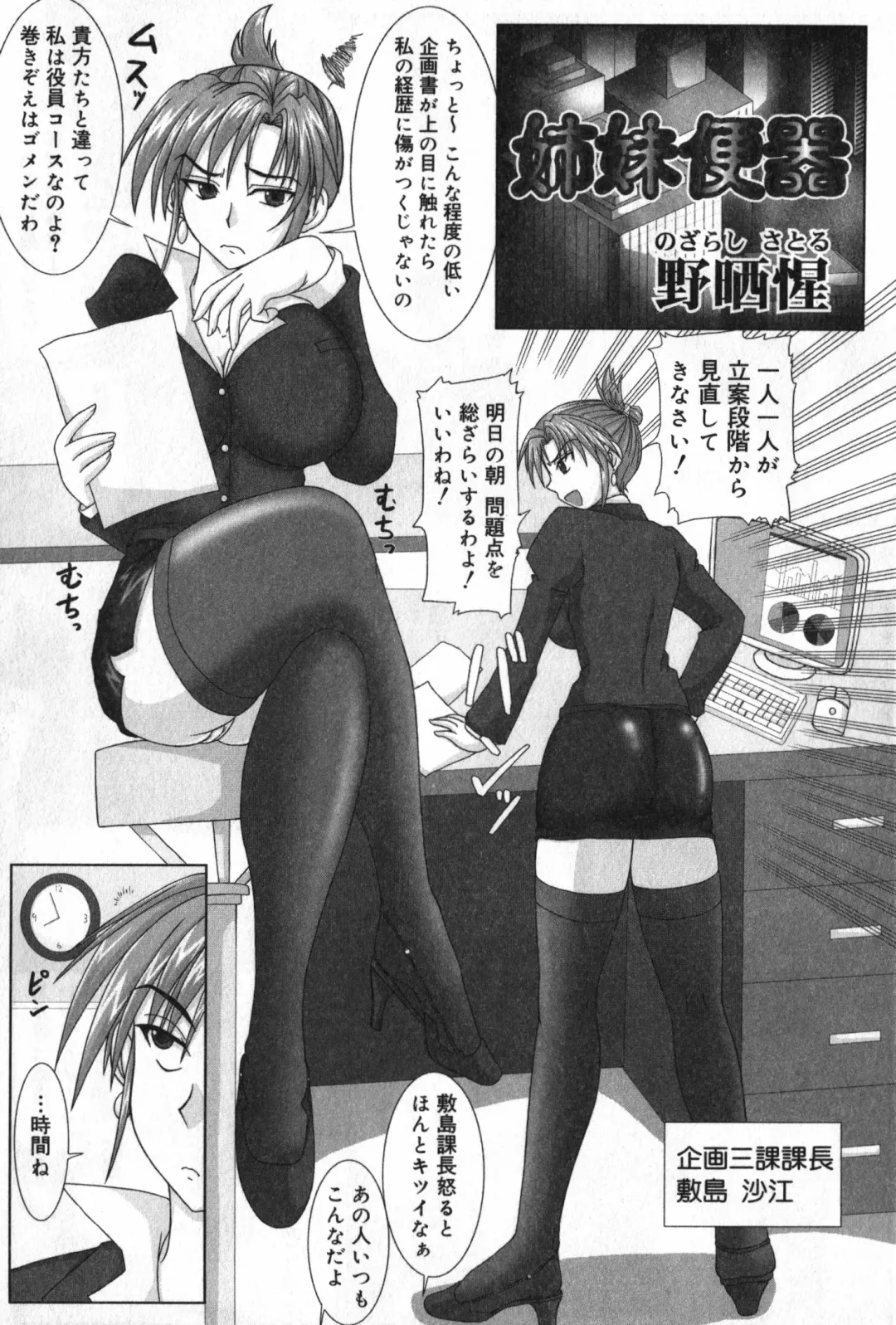 TYRANT Fhentai - Page 55