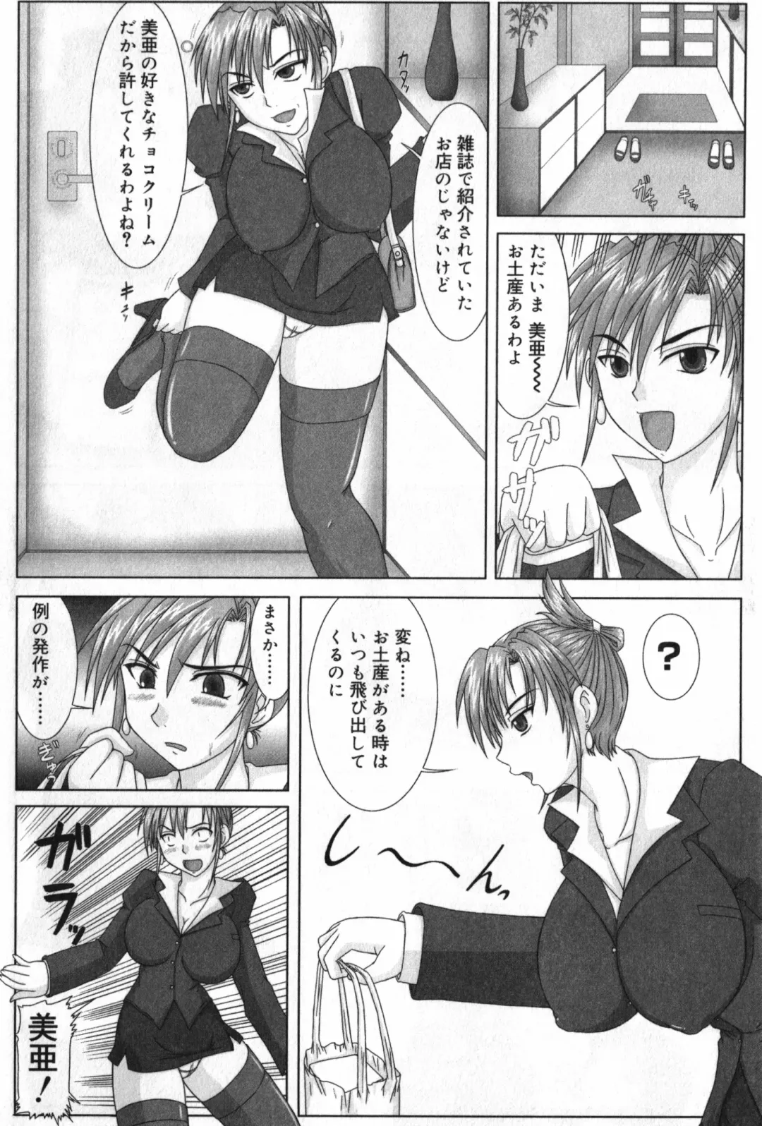 TYRANT Fhentai - Page 57