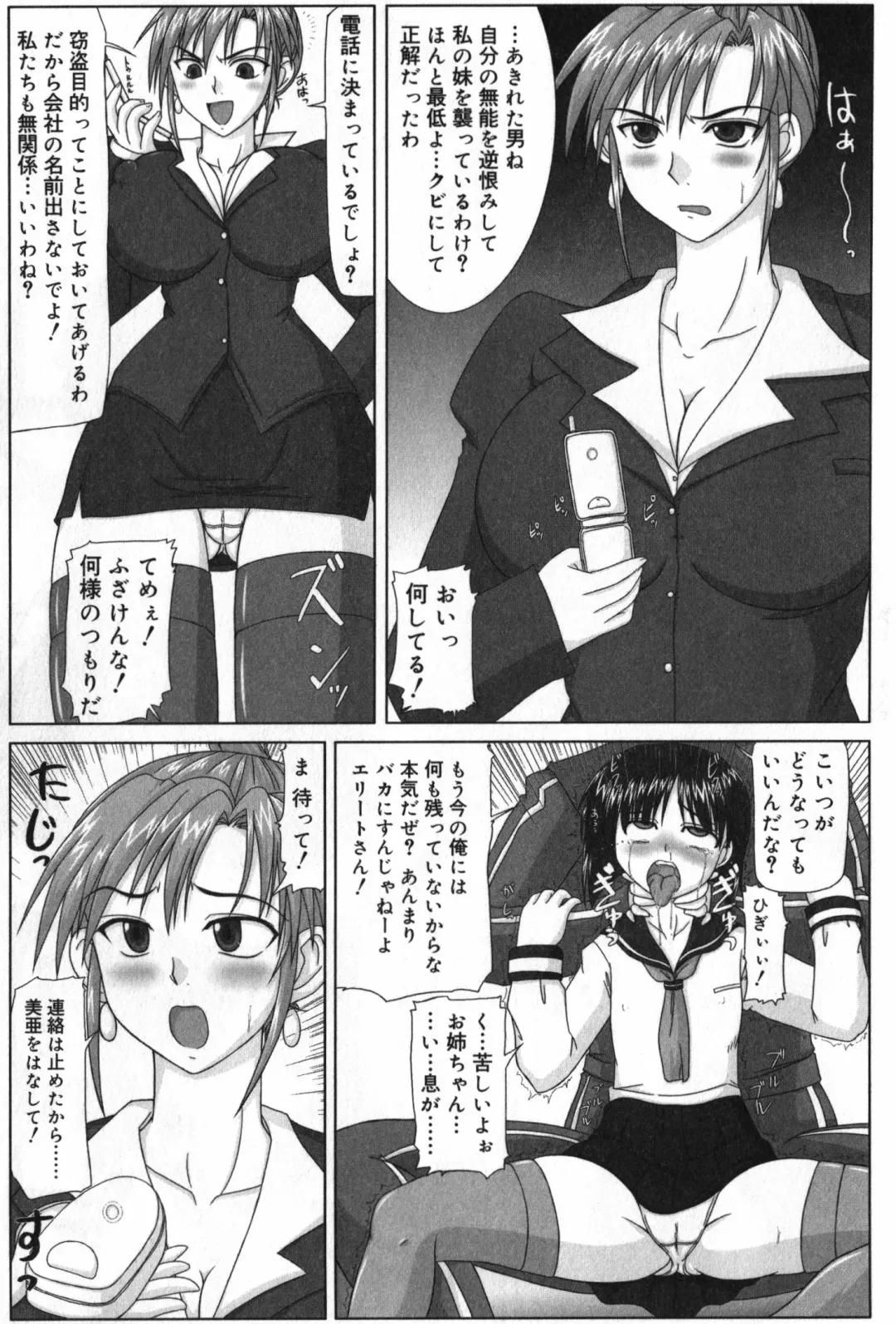 TYRANT Fhentai - Page 59