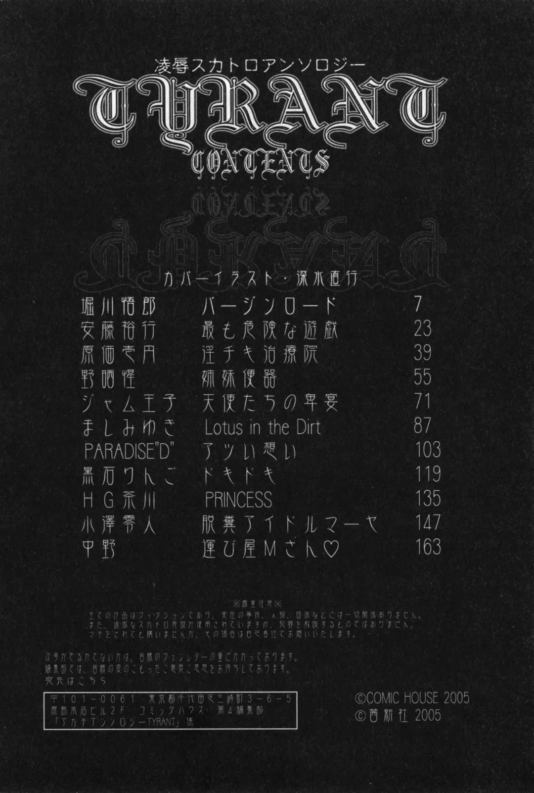 TYRANT Fhentai - Page 6