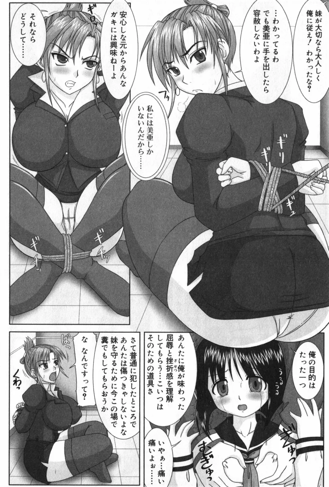 TYRANT Fhentai - Page 60