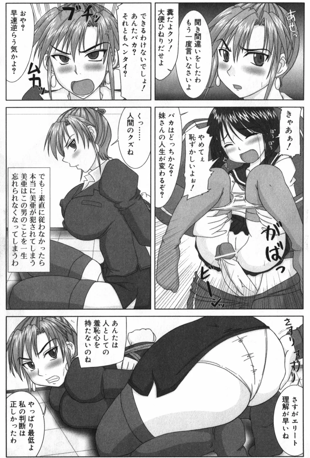 TYRANT Fhentai - Page 61