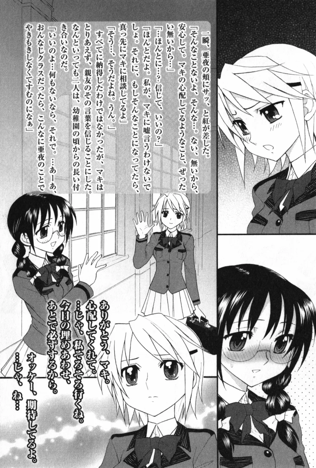 TYRANT Fhentai - Page 69