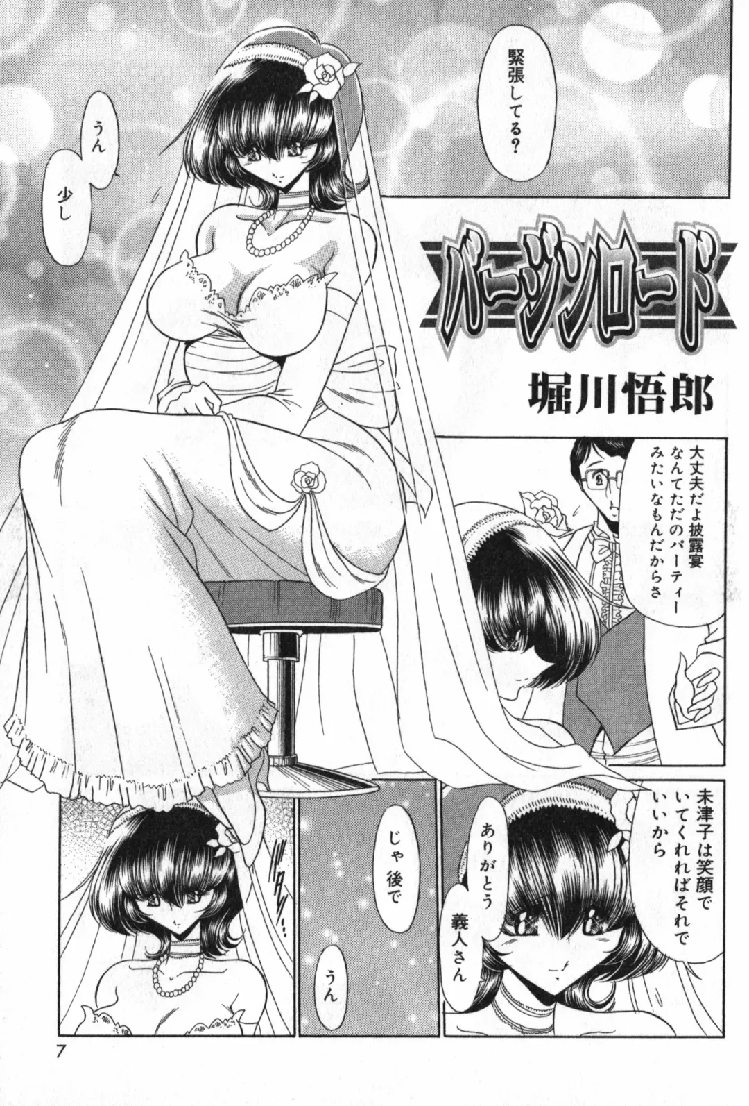 TYRANT Fhentai - Page 7