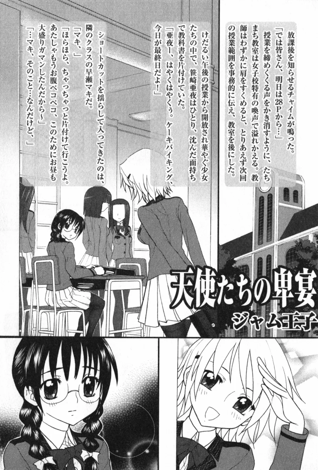 TYRANT Fhentai - Page 75