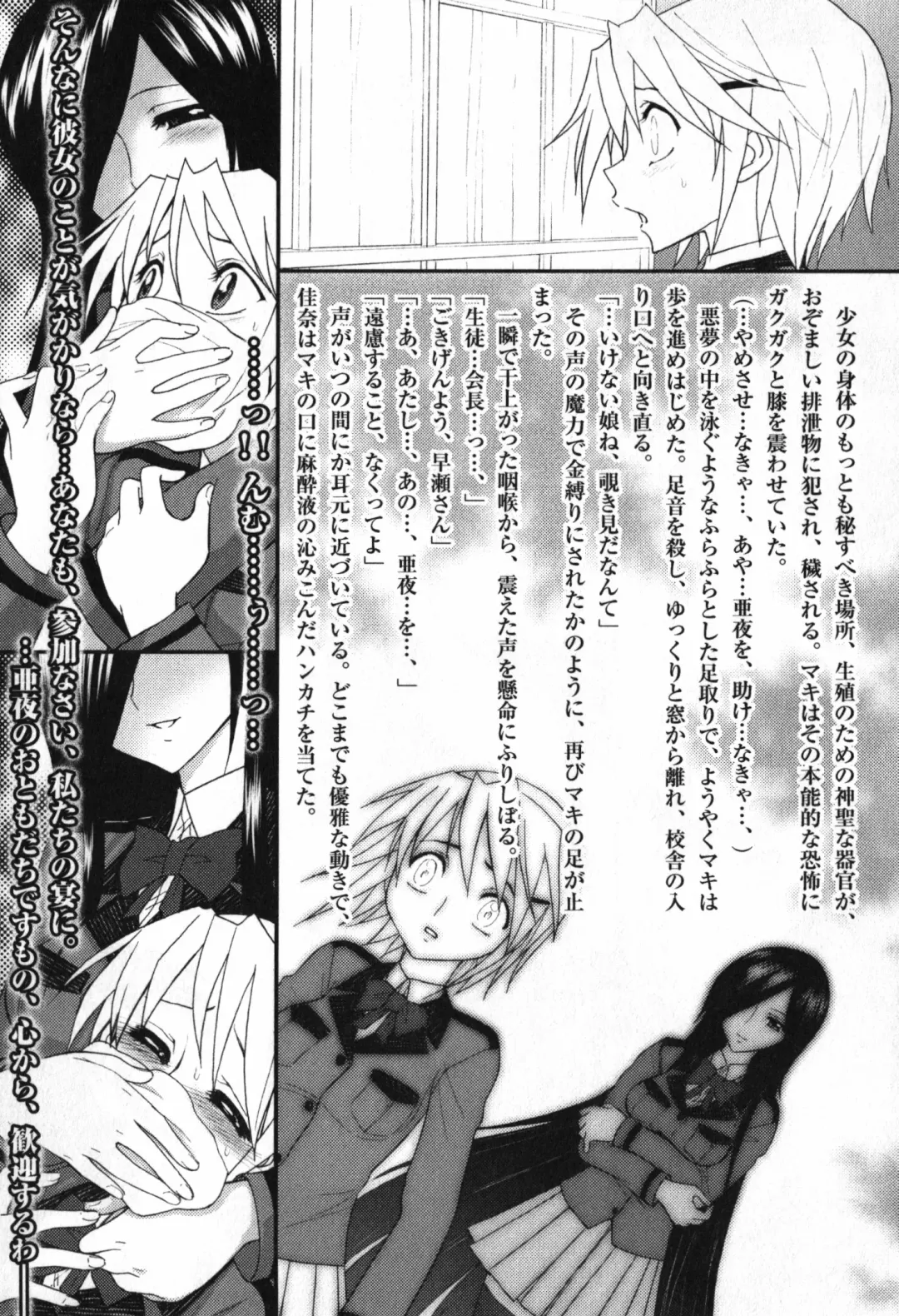 TYRANT Fhentai - Page 77