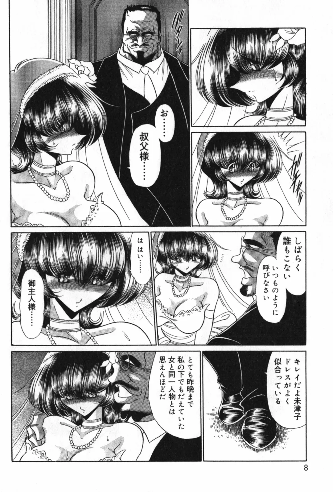 TYRANT Fhentai - Page 8