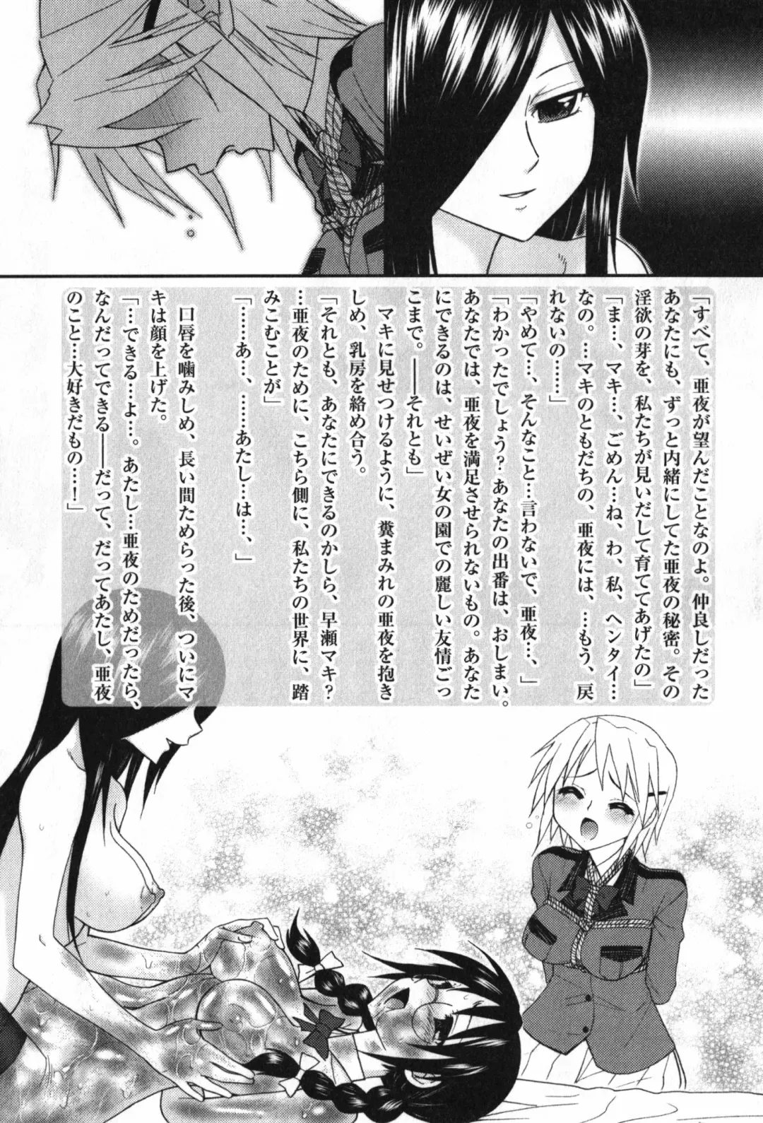 TYRANT Fhentai - Page 81