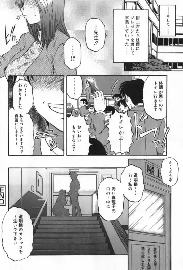 TYRANT Fhentai - Page 102