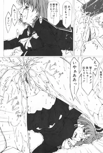 TYRANT Fhentai - Page 133