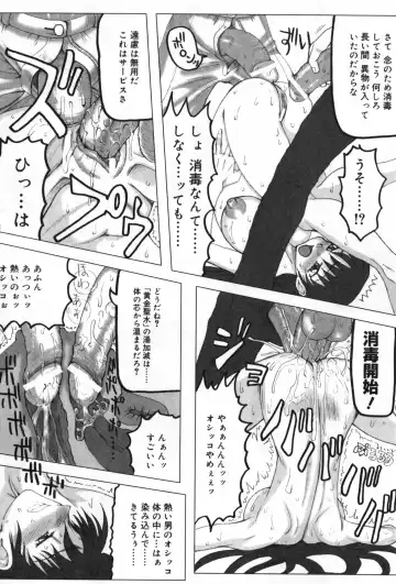 TYRANT Fhentai - Page 168