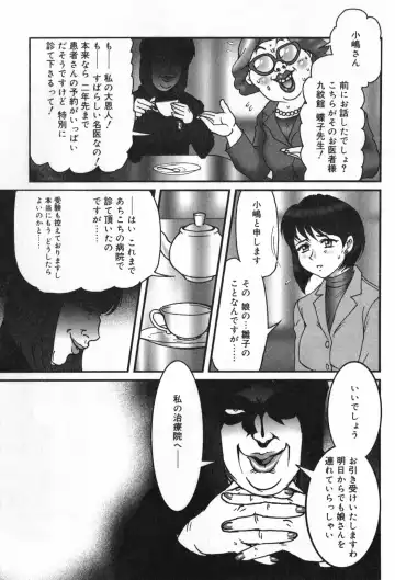 TYRANT Fhentai - Page 39